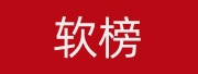 软榜智慧医疗his系统
